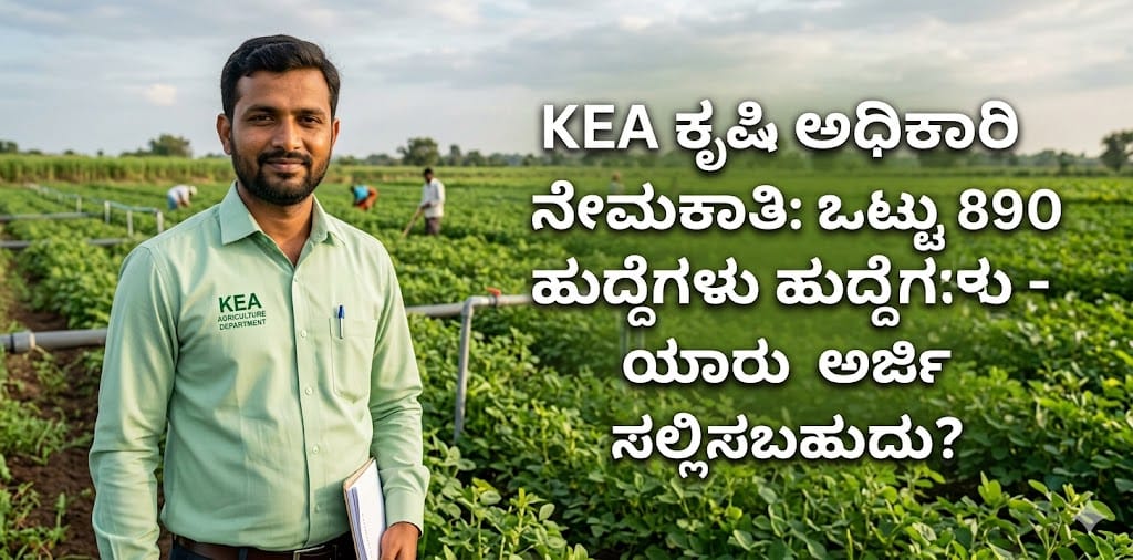 KEA Agriculture Officer