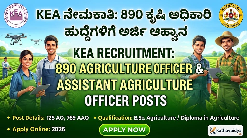 KEA Recruitment Apply Online-890 Agriculture Officer