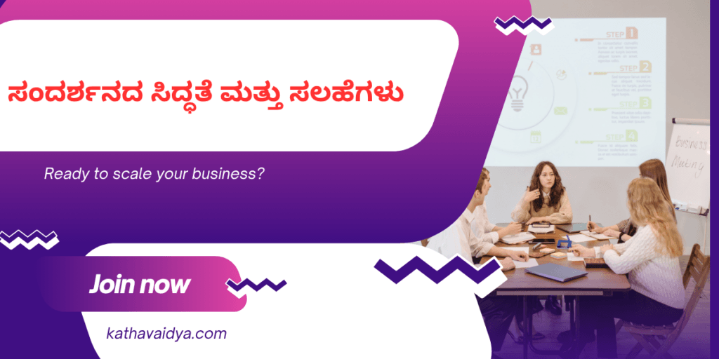 https://kathavaidya.com/wp-content/uploads/2026/05/Untitled-design-6.png